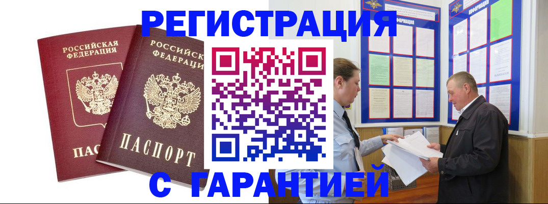 регистрация для дет. сада в Удачном