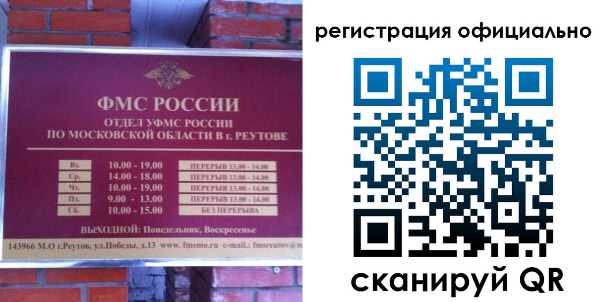 временная регистрация госуслуги в Удачном