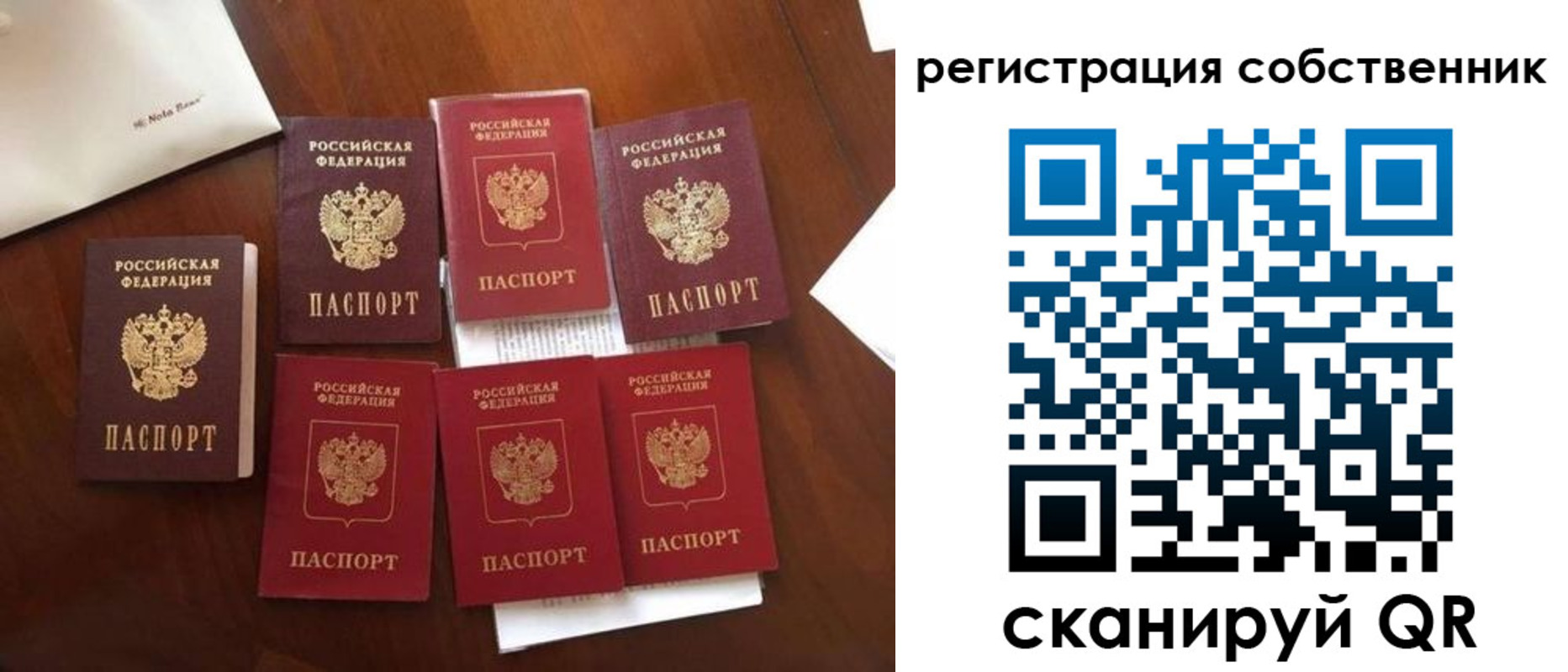 найти адрес прописки в Удачном