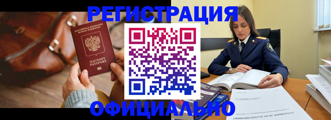 где прописаться в Удачном