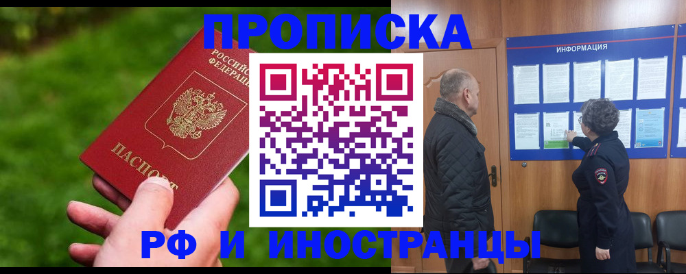 миграционный учет в Удачном