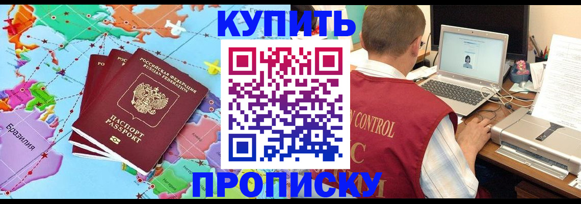пропишу в квартире в Удачном